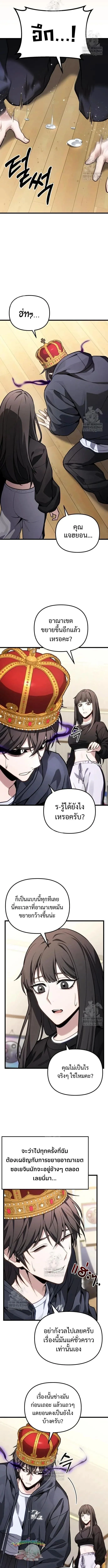 Absolute Person in Every Corner โทษที พื้นที่นี้ห้ามออก! ตอนที่ 71 หน้า 9