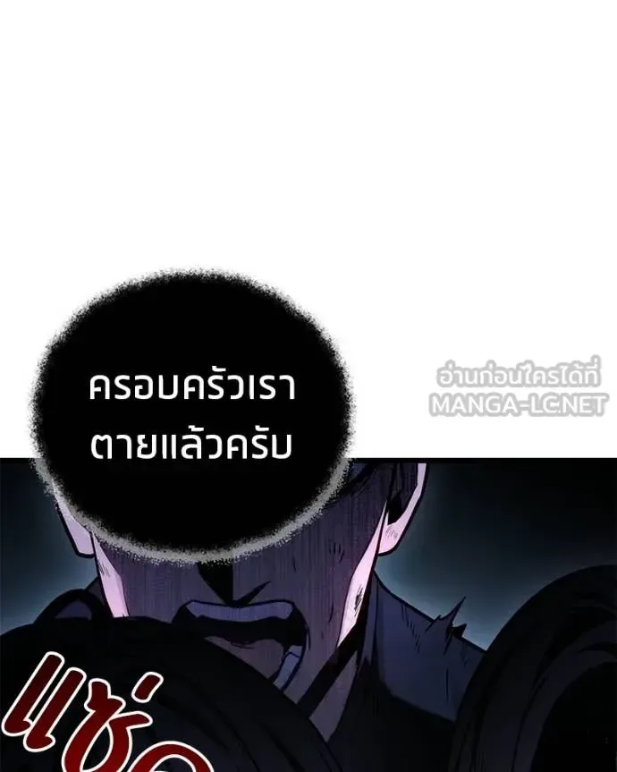 Absolute Person in Every Corner โทษที พื้นที่นี้ห้ามออก! ตอนที่ 72 หน้า 10