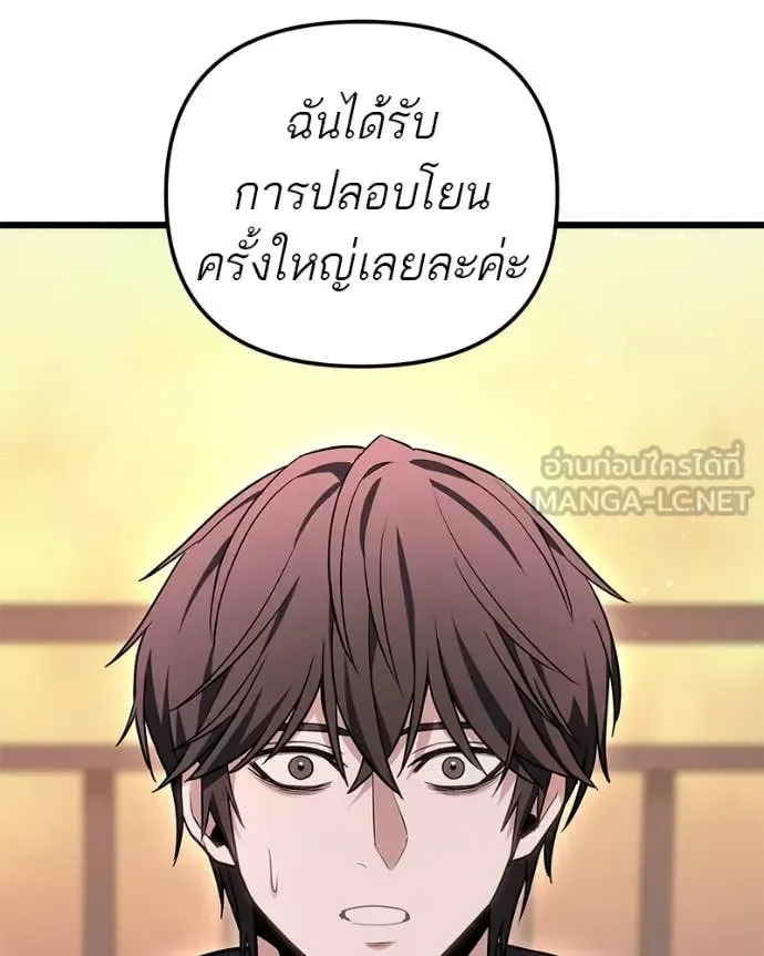 Absolute Person in Every Corner โทษที พื้นที่นี้ห้ามออก! ตอนที่ 72 หน้า 100