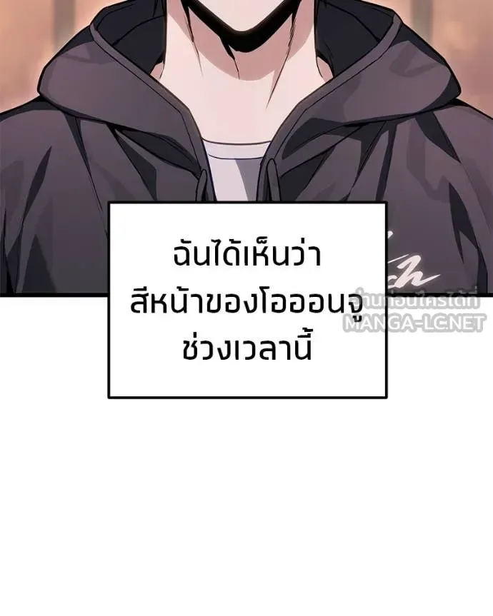 Absolute Person in Every Corner โทษที พื้นที่นี้ห้ามออก! ตอนที่ 72 หน้า 101