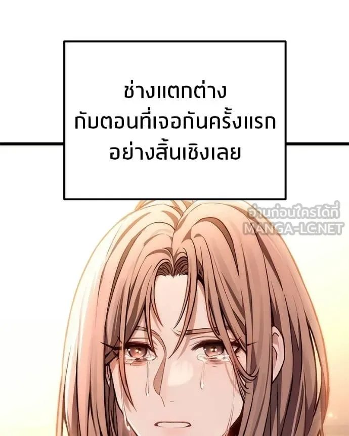Absolute Person in Every Corner โทษที พื้นที่นี้ห้ามออก! ตอนที่ 72 หน้า 102