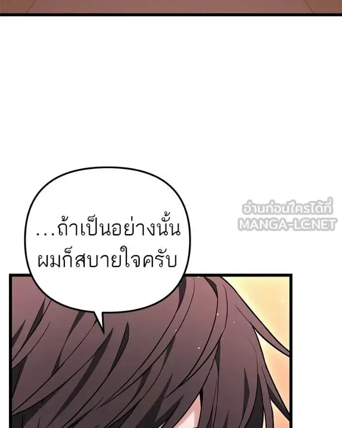 Absolute Person in Every Corner โทษที พื้นที่นี้ห้ามออก! ตอนที่ 72 หน้า 104