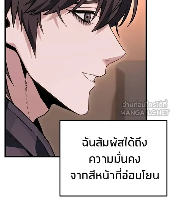 Absolute Person in Every Corner โทษที พื้นที่นี้ห้ามออก! ตอนที่ 72 หน้า 105