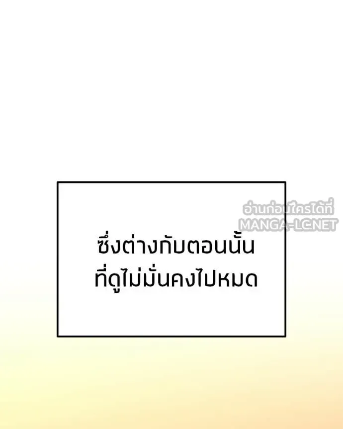 Absolute Person in Every Corner โทษที พื้นที่นี้ห้ามออก! ตอนที่ 72 หน้า 106