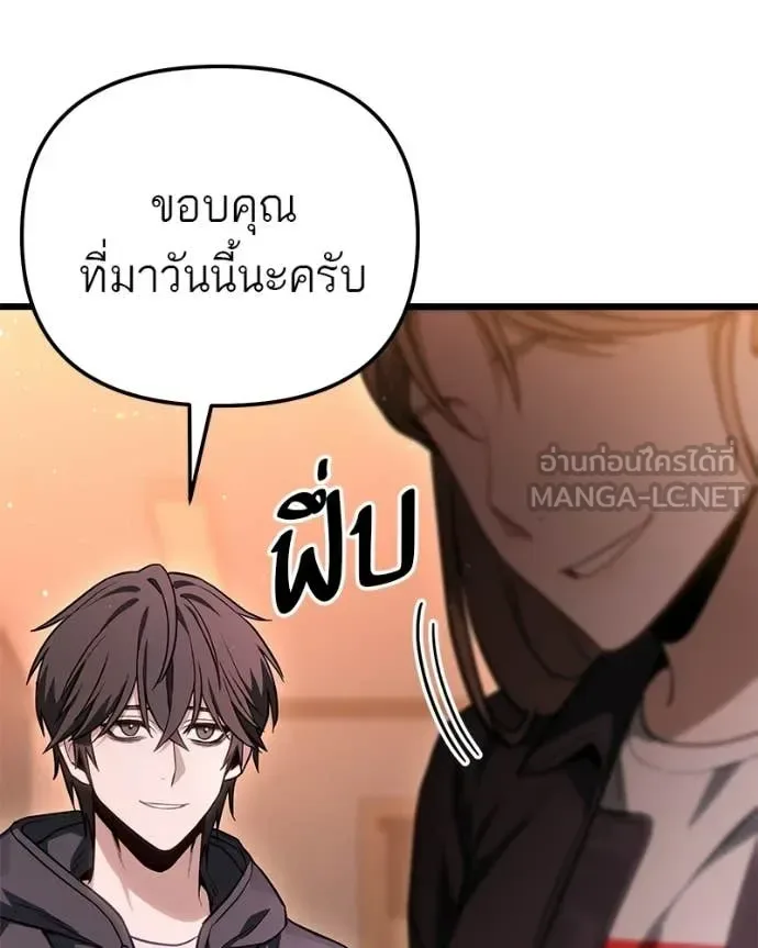 Absolute Person in Every Corner โทษที พื้นที่นี้ห้ามออก! ตอนที่ 72 หน้า 109