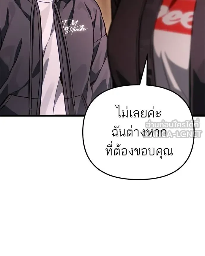 Absolute Person in Every Corner โทษที พื้นที่นี้ห้ามออก! ตอนที่ 72 หน้า 110