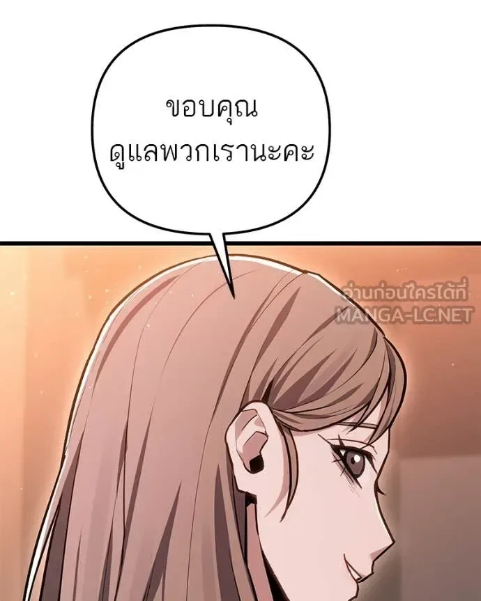 Absolute Person in Every Corner โทษที พื้นที่นี้ห้ามออก! ตอนที่ 72 หน้า 111