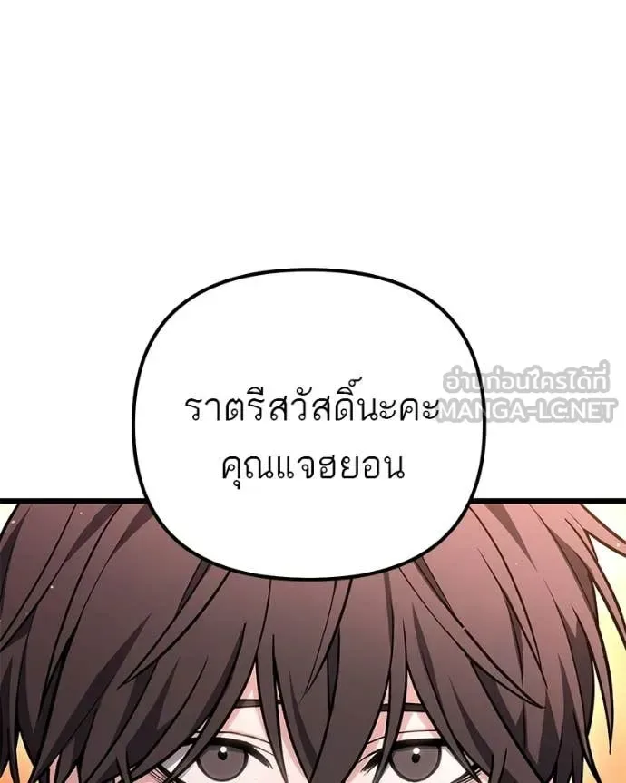 Absolute Person in Every Corner โทษที พื้นที่นี้ห้ามออก! ตอนที่ 72 หน้า 113