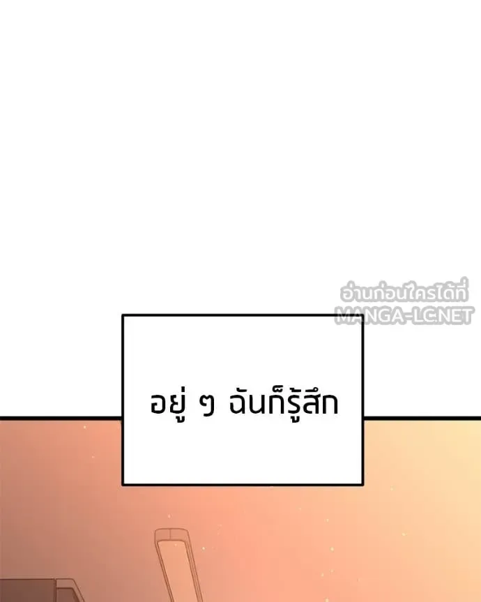 Absolute Person in Every Corner โทษที พื้นที่นี้ห้ามออก! ตอนที่ 72 หน้า 115
