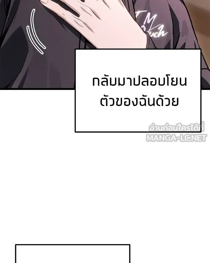 Absolute Person in Every Corner โทษที พื้นที่นี้ห้ามออก! ตอนที่ 72 หน้า 119