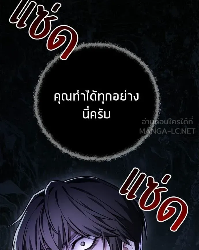 Absolute Person in Every Corner โทษที พื้นที่นี้ห้ามออก! ตอนที่ 72 หน้า 12