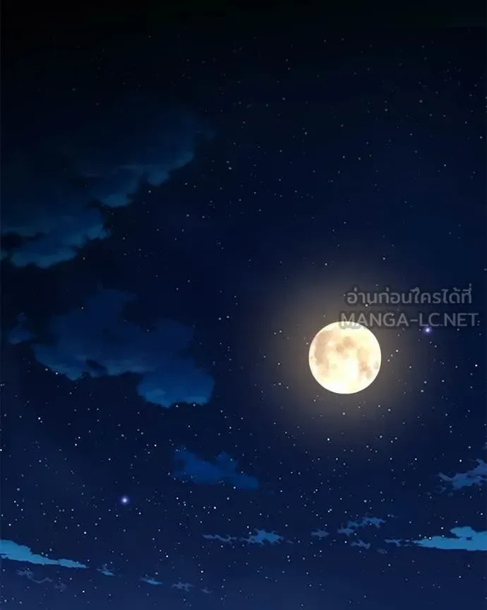 Absolute Person in Every Corner โทษที พื้นที่นี้ห้ามออก! ตอนที่ 72 หน้า 121
