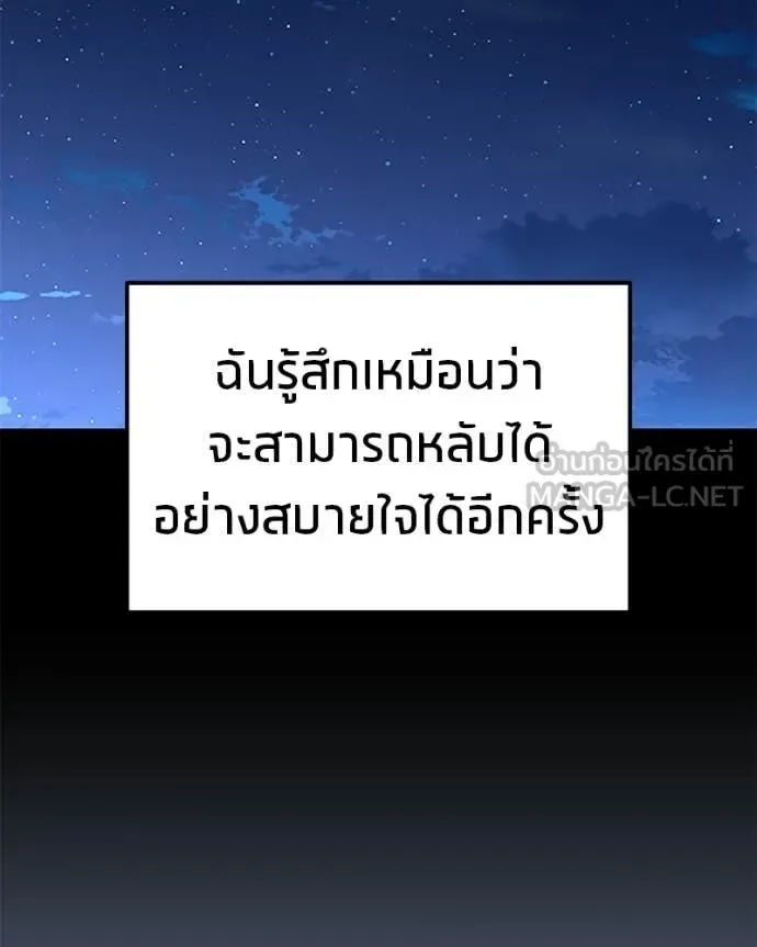 Absolute Person in Every Corner โทษที พื้นที่นี้ห้ามออก! ตอนที่ 72 หน้า 122