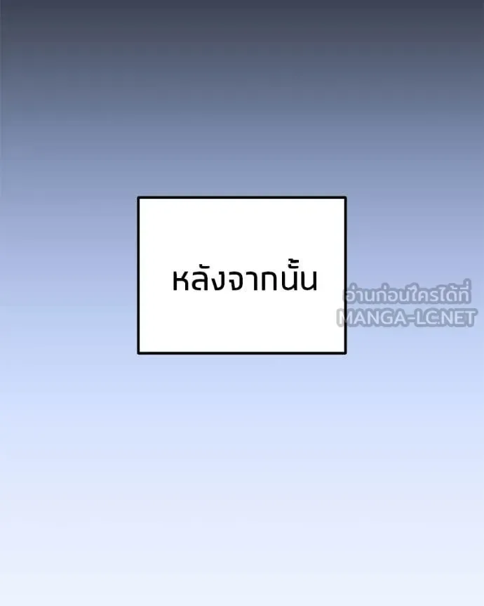 Absolute Person in Every Corner โทษที พื้นที่นี้ห้ามออก! ตอนที่ 72 หน้า 123