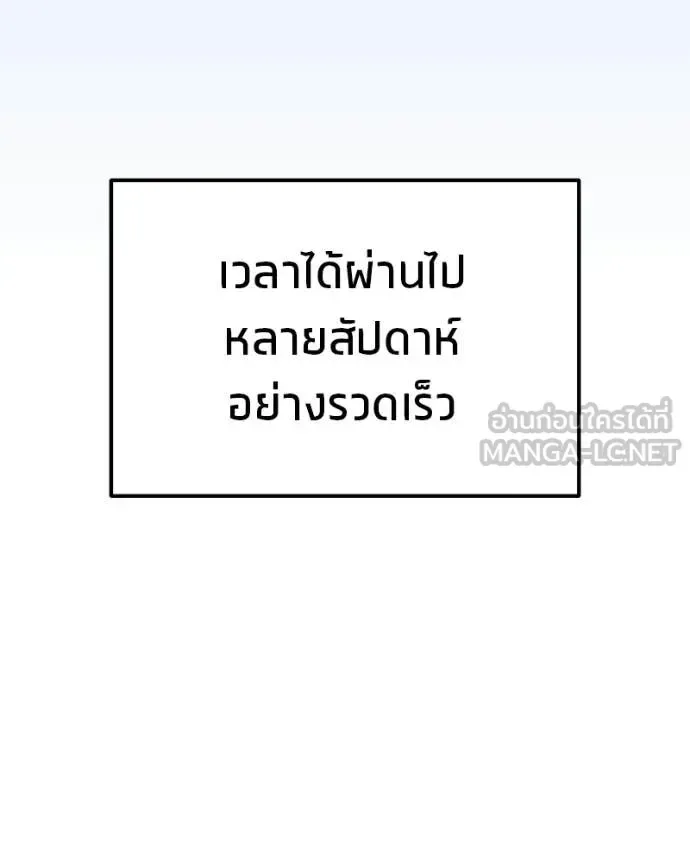 Absolute Person in Every Corner โทษที พื้นที่นี้ห้ามออก! ตอนที่ 72 หน้า 124
