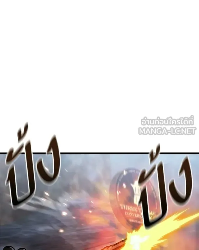 Absolute Person in Every Corner โทษที พื้นที่นี้ห้ามออก! ตอนที่ 72 หน้า 126
