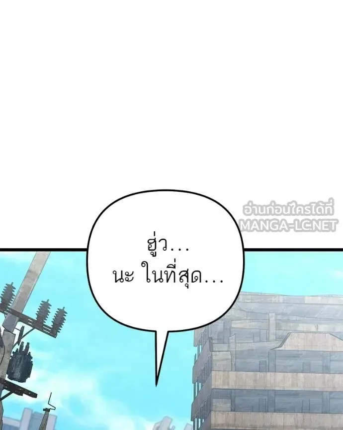Absolute Person in Every Corner โทษที พื้นที่นี้ห้ามออก! ตอนที่ 72 หน้า 131