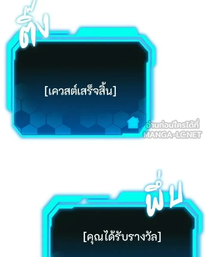 Absolute Person in Every Corner โทษที พื้นที่นี้ห้ามออก! ตอนที่ 72 หน้า 133