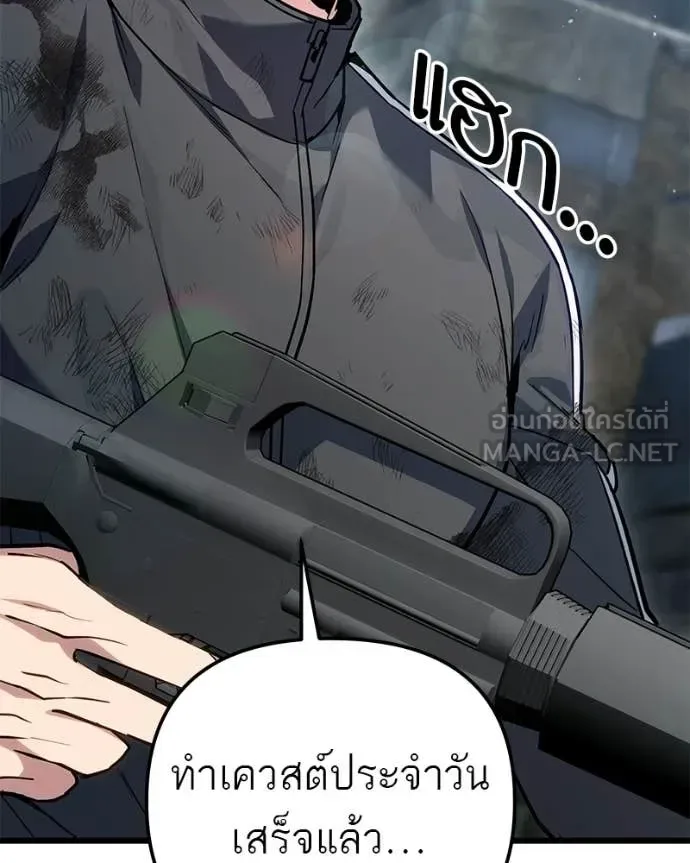 Absolute Person in Every Corner โทษที พื้นที่นี้ห้ามออก! ตอนที่ 72 หน้า 135