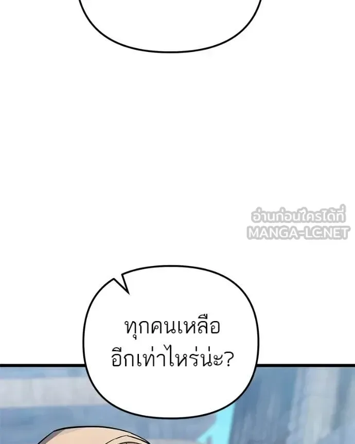 Absolute Person in Every Corner โทษที พื้นที่นี้ห้ามออก! ตอนที่ 72 หน้า 136