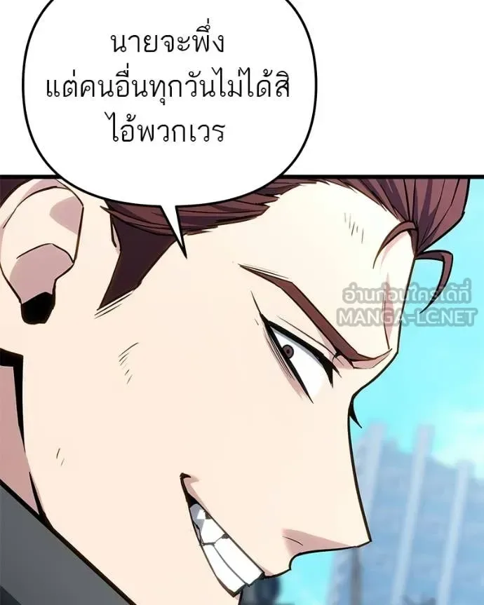 Absolute Person in Every Corner โทษที พื้นที่นี้ห้ามออก! ตอนที่ 72 หน้า 143