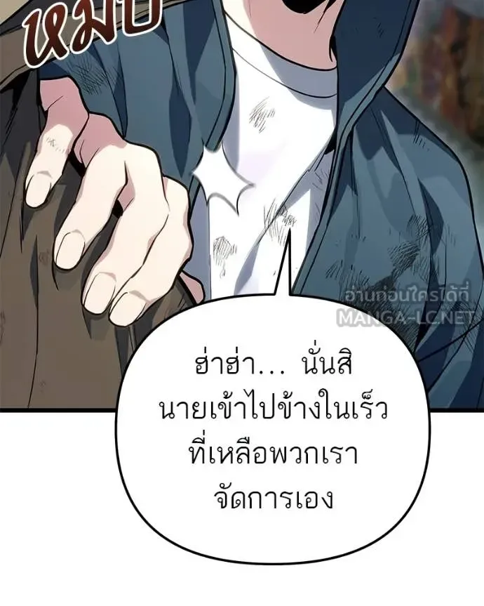 Absolute Person in Every Corner โทษที พื้นที่นี้ห้ามออก! ตอนที่ 72 หน้า 146