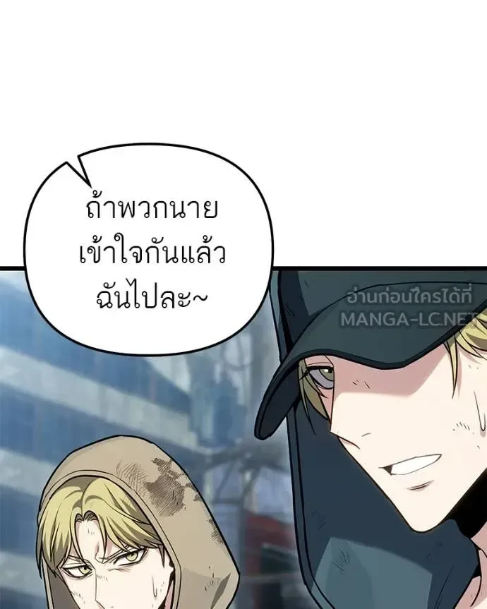 Absolute Person in Every Corner โทษที พื้นที่นี้ห้ามออก! ตอนที่ 72 หน้า 147