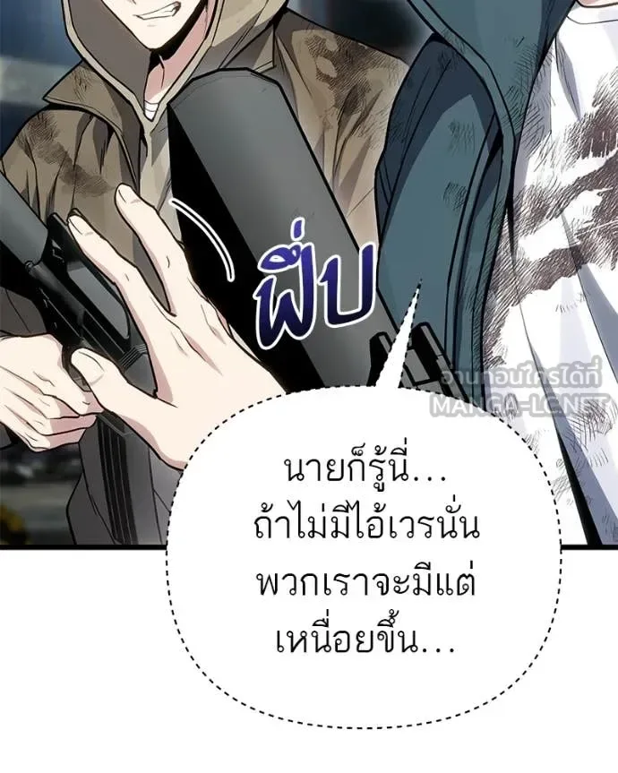 Absolute Person in Every Corner โทษที พื้นที่นี้ห้ามออก! ตอนที่ 72 หน้า 148