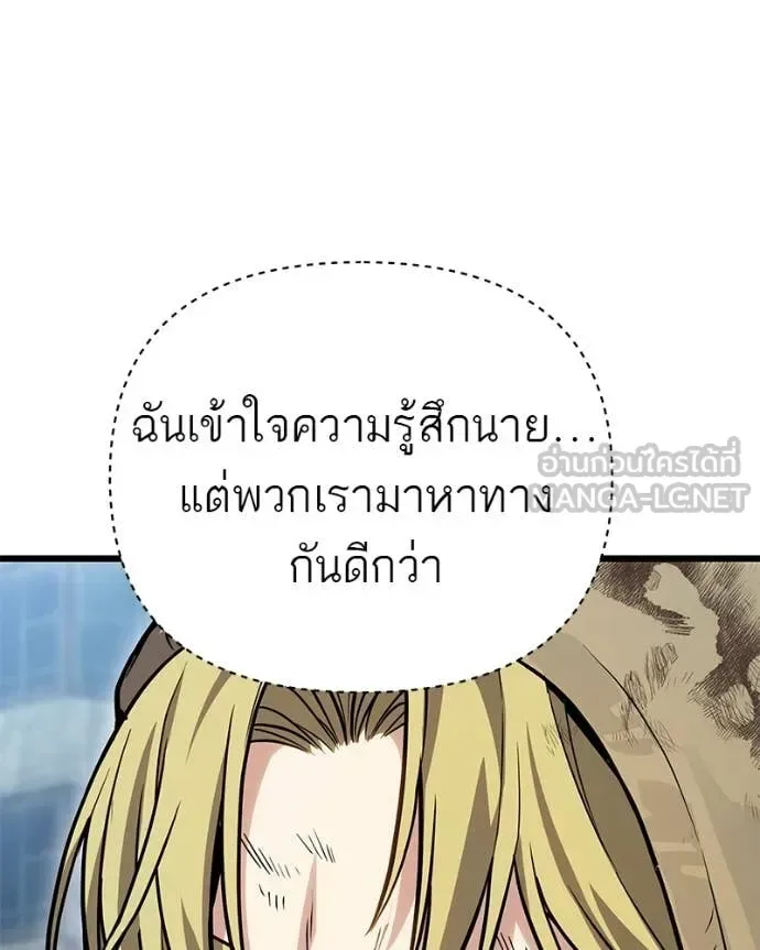 Absolute Person in Every Corner โทษที พื้นที่นี้ห้ามออก! ตอนที่ 72 หน้า 149