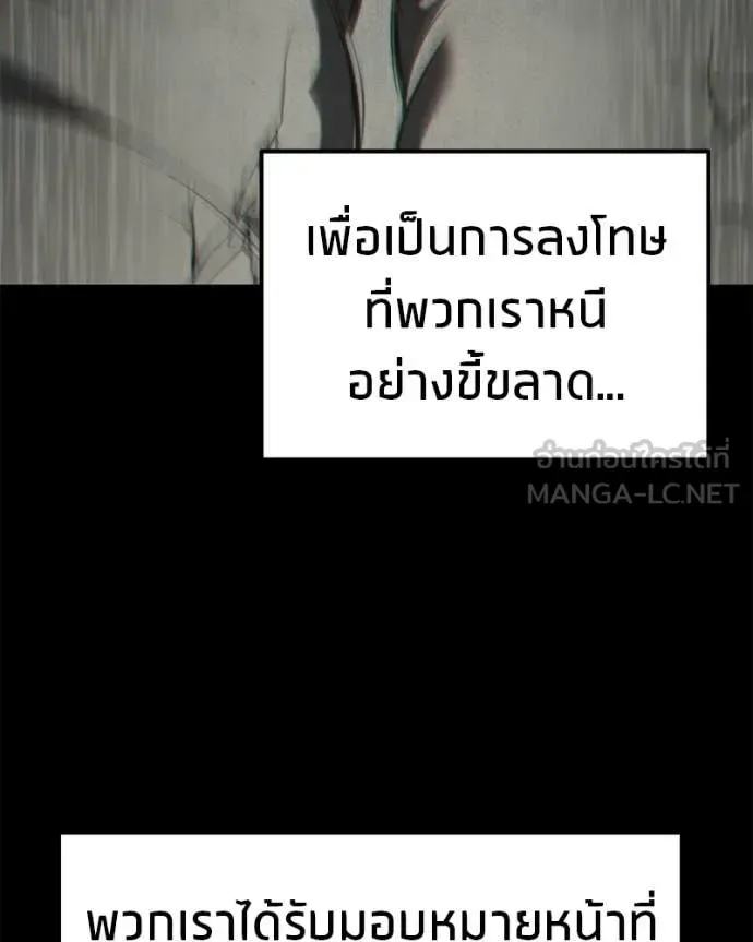Absolute Person in Every Corner โทษที พื้นที่นี้ห้ามออก! ตอนที่ 72 หน้า 153