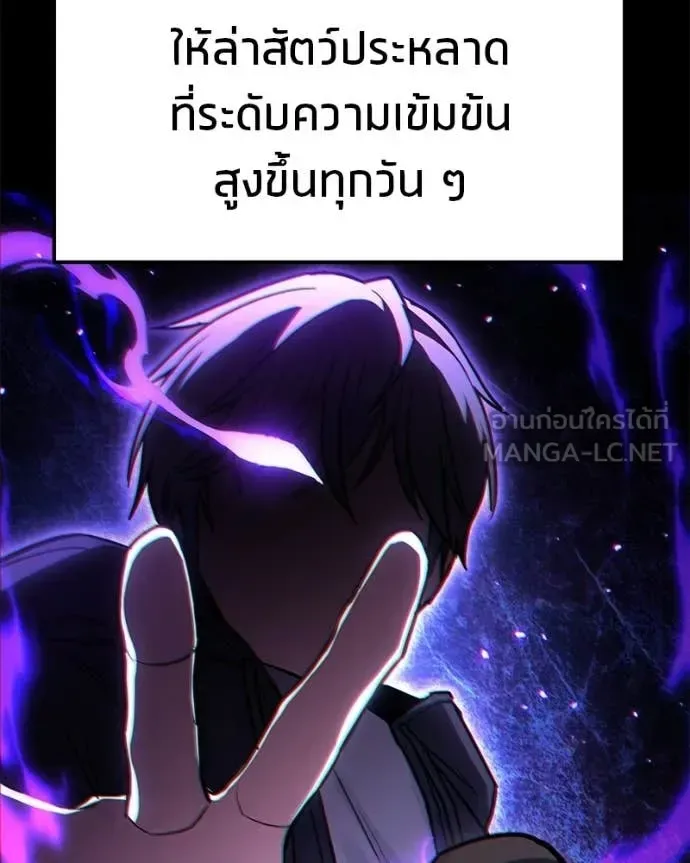 Absolute Person in Every Corner โทษที พื้นที่นี้ห้ามออก! ตอนที่ 72 หน้า 154