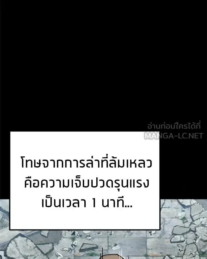 Absolute Person in Every Corner โทษที พื้นที่นี้ห้ามออก! ตอนที่ 72 หน้า 156