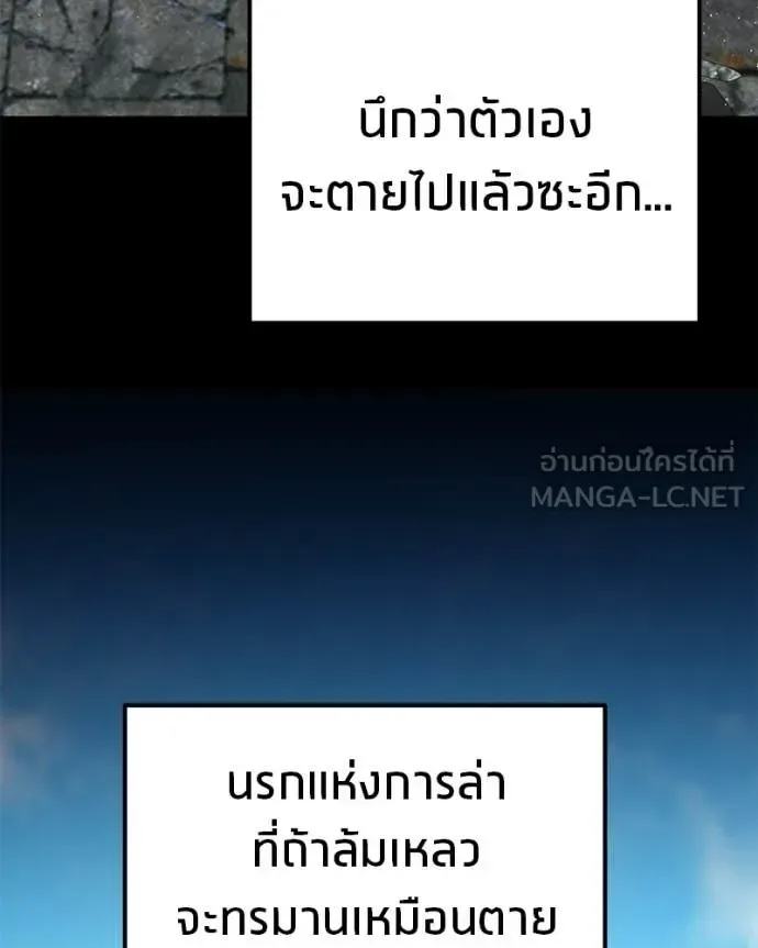 Absolute Person in Every Corner โทษที พื้นที่นี้ห้ามออก! ตอนที่ 72 หน้า 158