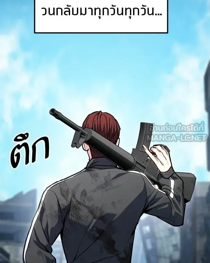 Absolute Person in Every Corner โทษที พื้นที่นี้ห้ามออก! ตอนที่ 72 หน้า 159