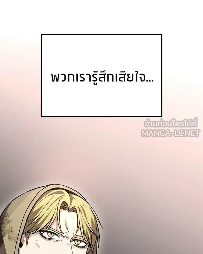 Absolute Person in Every Corner โทษที พื้นที่นี้ห้ามออก! ตอนที่ 72 หน้า 162