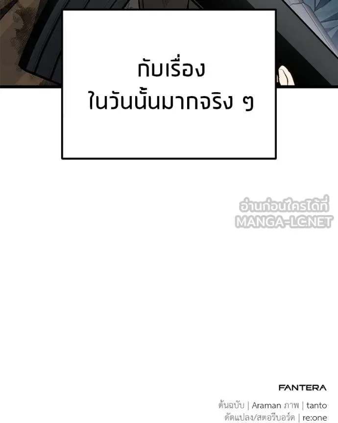 Absolute Person in Every Corner โทษที พื้นที่นี้ห้ามออก! ตอนที่ 72 หน้า 164