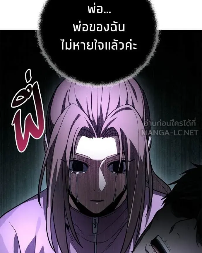 Absolute Person in Every Corner โทษที พื้นที่นี้ห้ามออก! ตอนที่ 72 หน้า 17