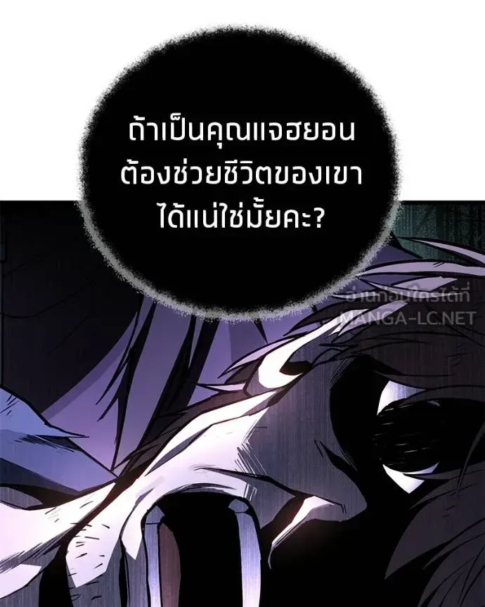 Absolute Person in Every Corner โทษที พื้นที่นี้ห้ามออก! ตอนที่ 72 หน้า 19