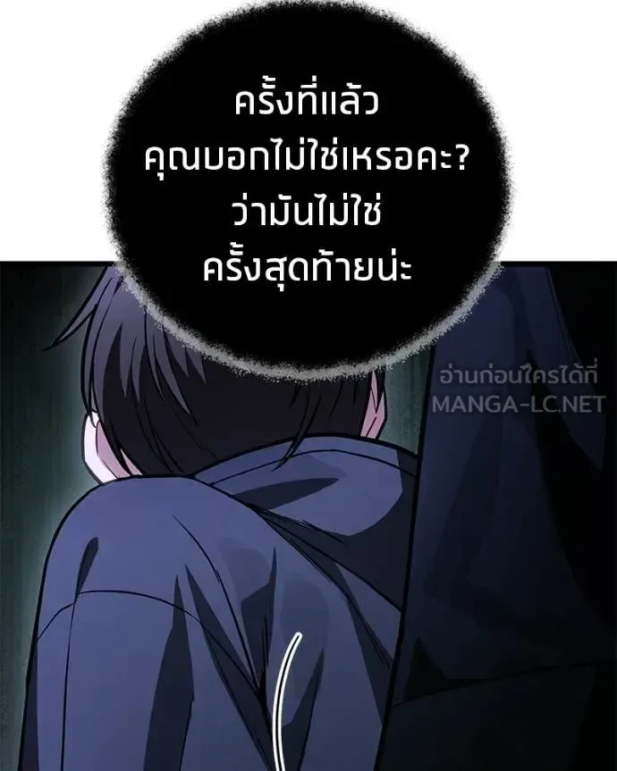 Absolute Person in Every Corner โทษที พื้นที่นี้ห้ามออก! ตอนที่ 72 หน้า 23