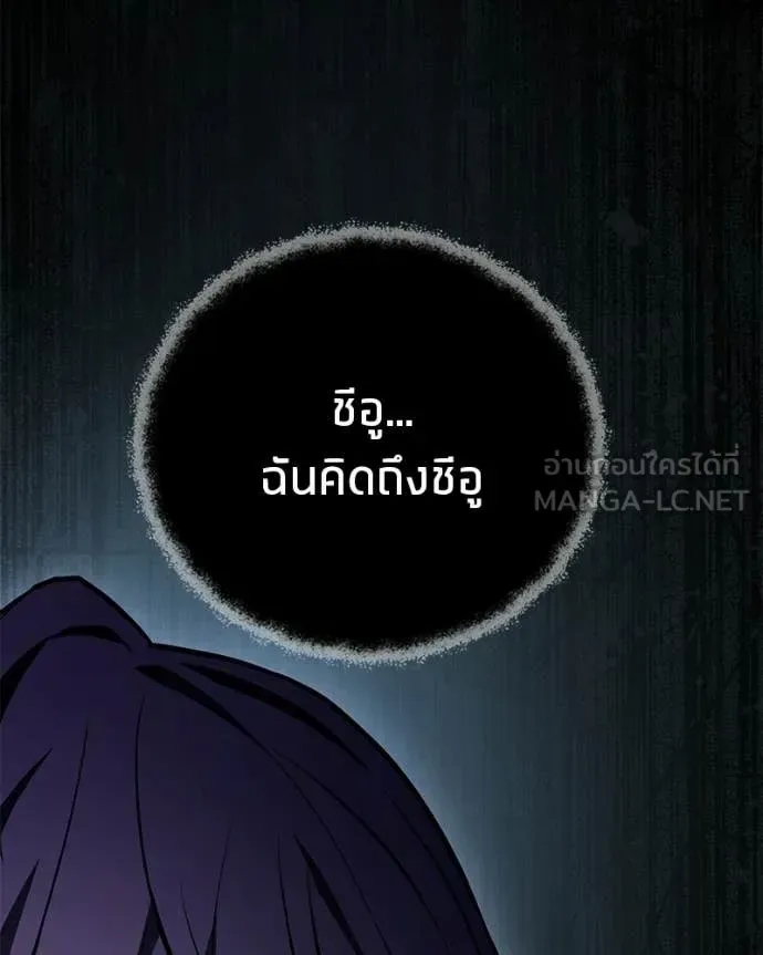 Absolute Person in Every Corner โทษที พื้นที่นี้ห้ามออก! ตอนที่ 72 หน้า 25
