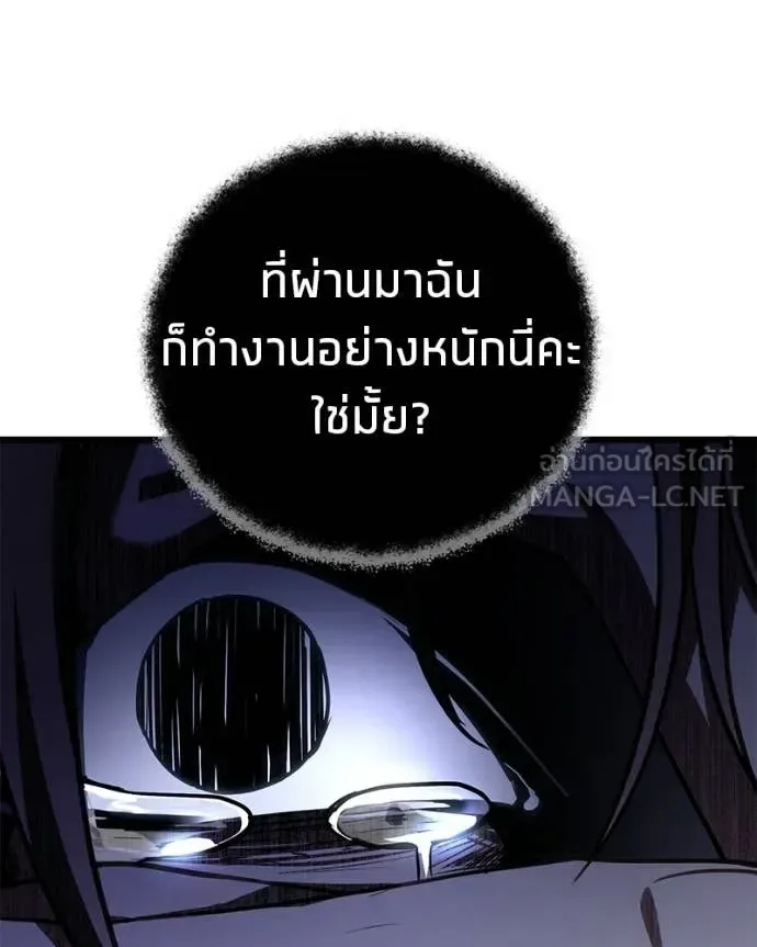Absolute Person in Every Corner โทษที พื้นที่นี้ห้ามออก! ตอนที่ 72 หน้า 28