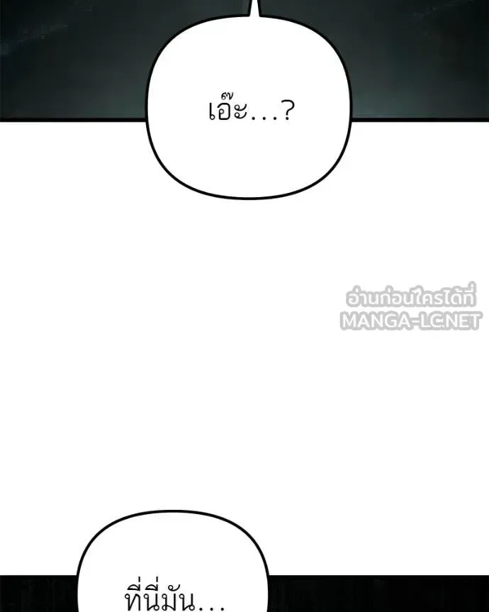 Absolute Person in Every Corner โทษที พื้นที่นี้ห้ามออก! ตอนที่ 72 หน้า 3