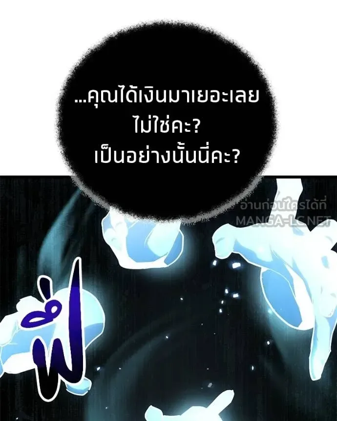 Absolute Person in Every Corner โทษที พื้นที่นี้ห้ามออก! ตอนที่ 72 หน้า 30