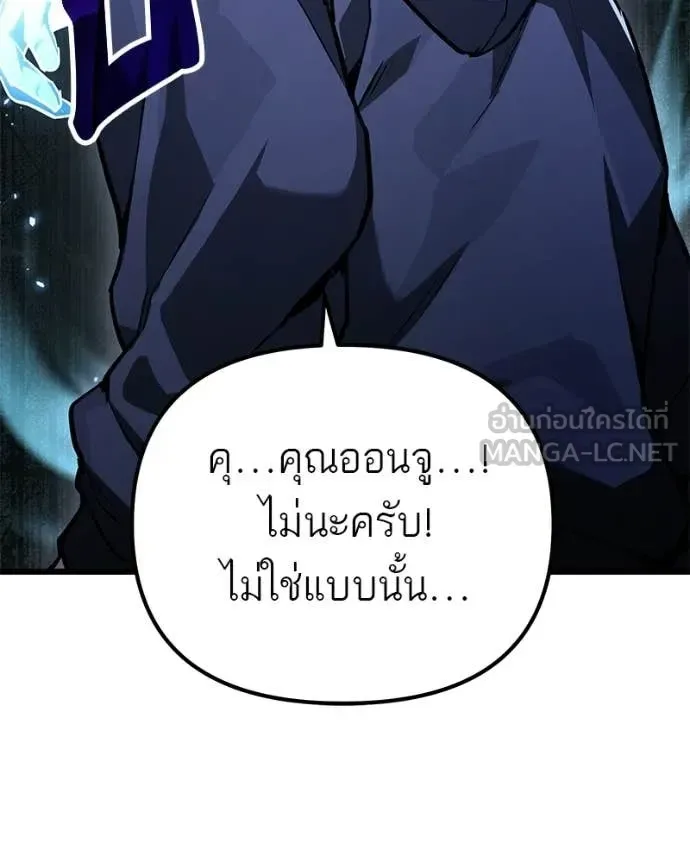 Absolute Person in Every Corner โทษที พื้นที่นี้ห้ามออก! ตอนที่ 72 หน้า 32