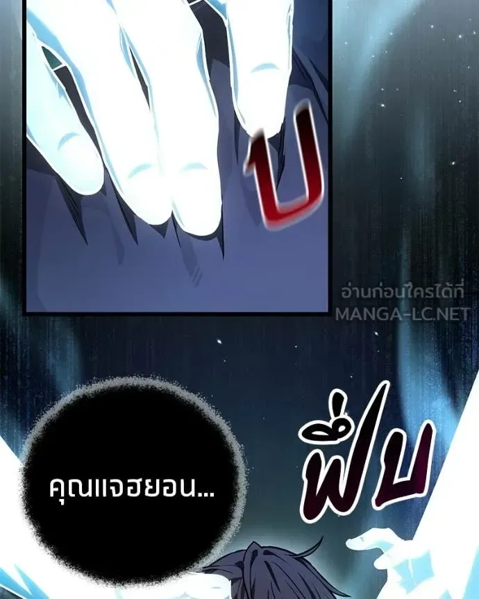 Absolute Person in Every Corner โทษที พื้นที่นี้ห้ามออก! ตอนที่ 72 หน้า 34