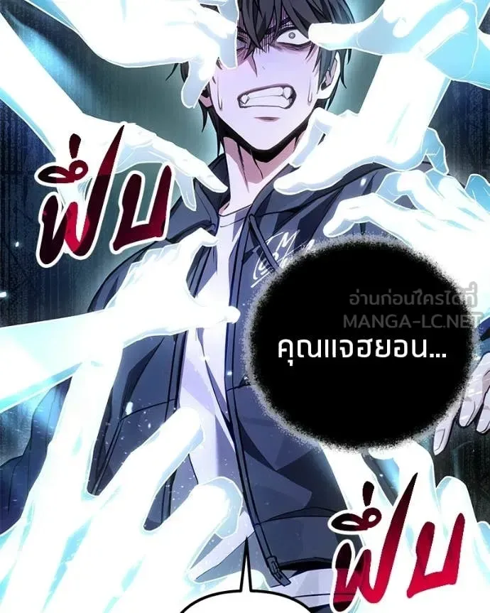 Absolute Person in Every Corner โทษที พื้นที่นี้ห้ามออก! ตอนที่ 72 หน้า 35