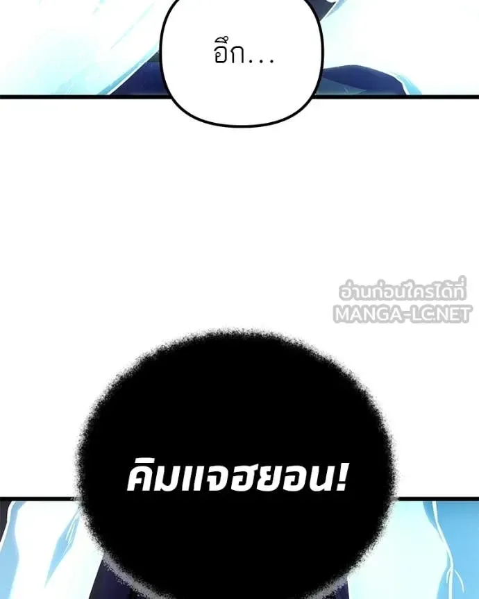 Absolute Person in Every Corner โทษที พื้นที่นี้ห้ามออก! ตอนที่ 72 หน้า 36