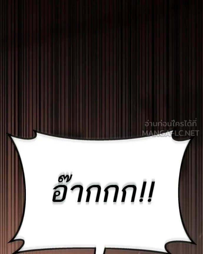 Absolute Person in Every Corner โทษที พื้นที่นี้ห้ามออก! ตอนที่ 72 หน้า 38