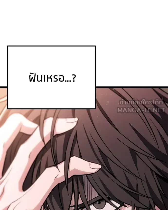 Absolute Person in Every Corner โทษที พื้นที่นี้ห้ามออก! ตอนที่ 72 หน้า 43