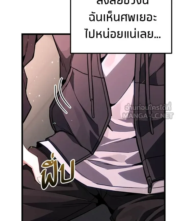 Absolute Person in Every Corner โทษที พื้นที่นี้ห้ามออก! ตอนที่ 72 หน้า 45